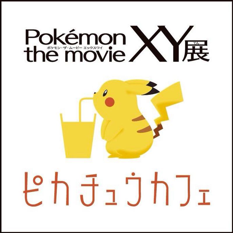 baidu-Pikachu-8